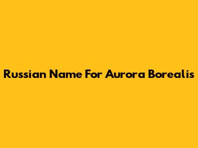 Russian Name For Aurora Borealis